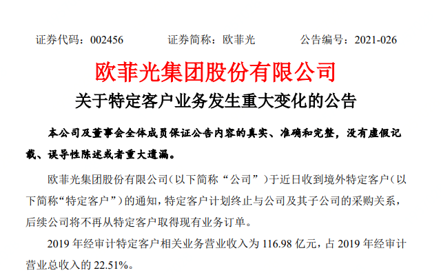 西方制裁大棒挥向新疆也会砸向自己,是在说苹果吗?
